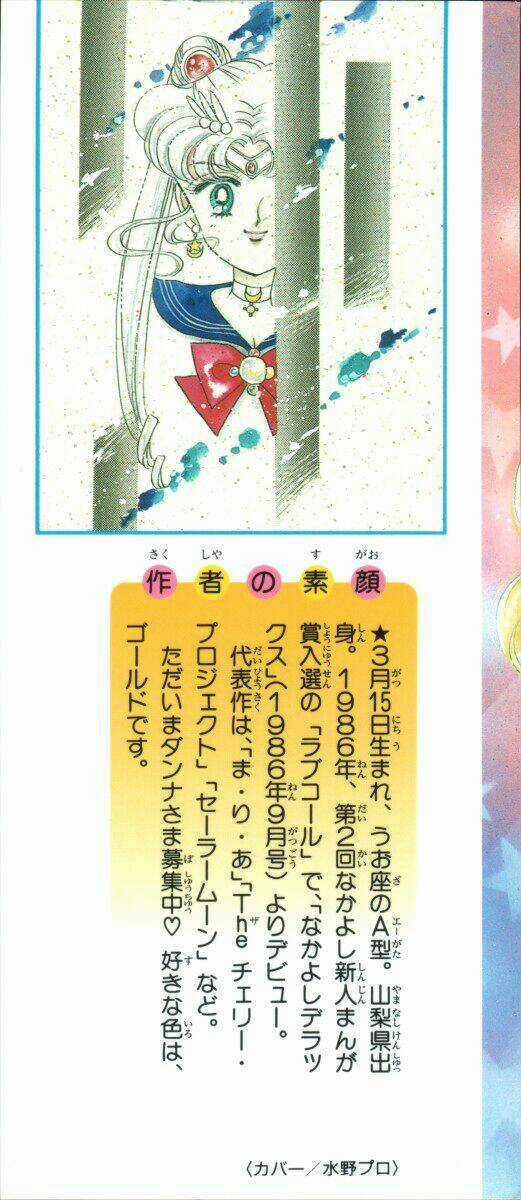 Thủy Thủ Mặt Trăng Chapter 1 trang 2