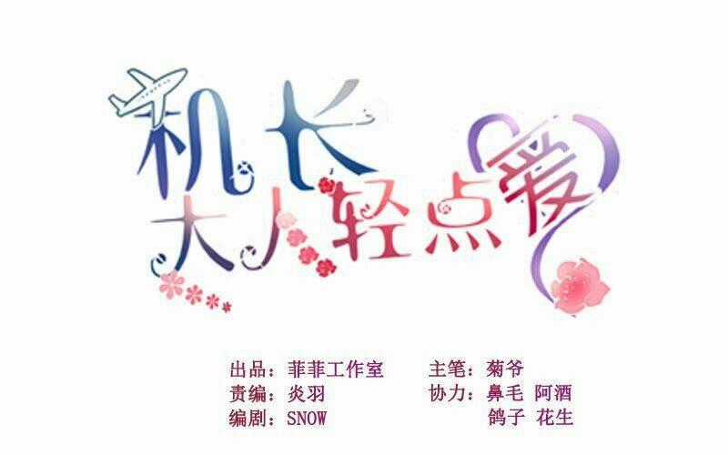 Thuyền Trưởng Đại Nhân Khinh Diểm Ái Chapter 6 trang 1