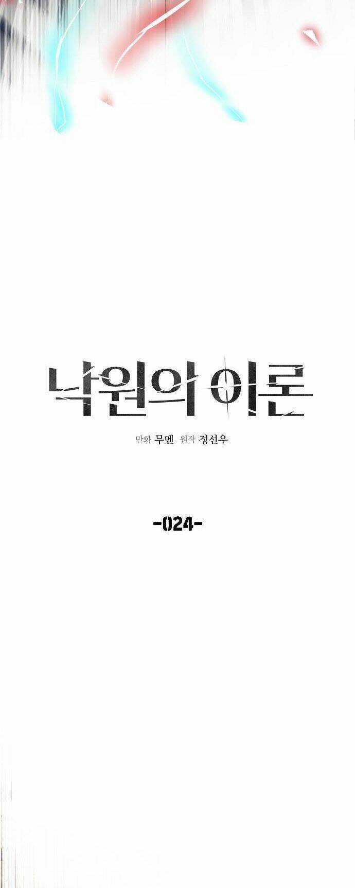 Thuyết Thiên Đường Chapter 24 trang 27