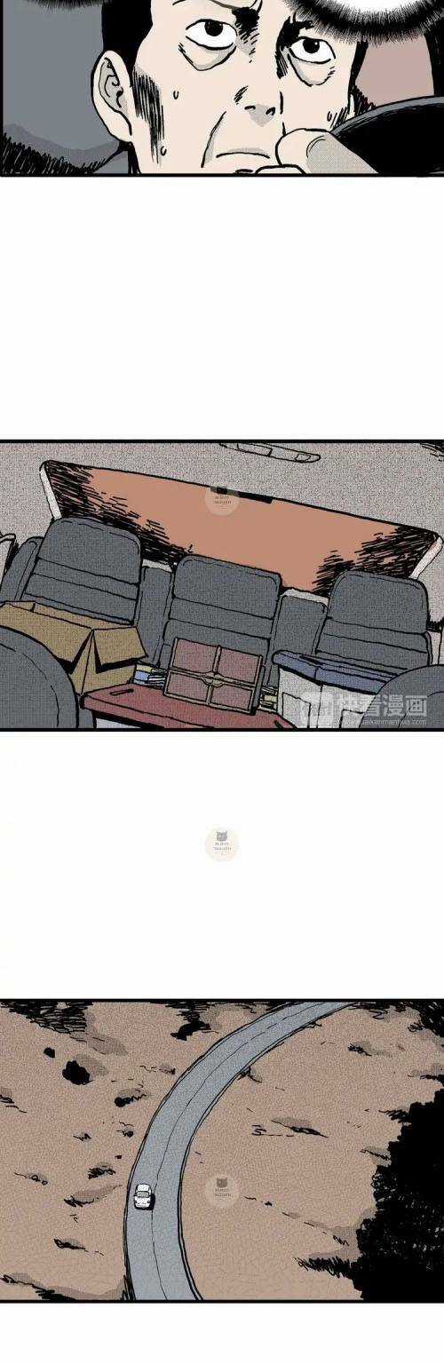 Thuyết Tiến Hóa Của Loài Người Chapter 12 trang 17