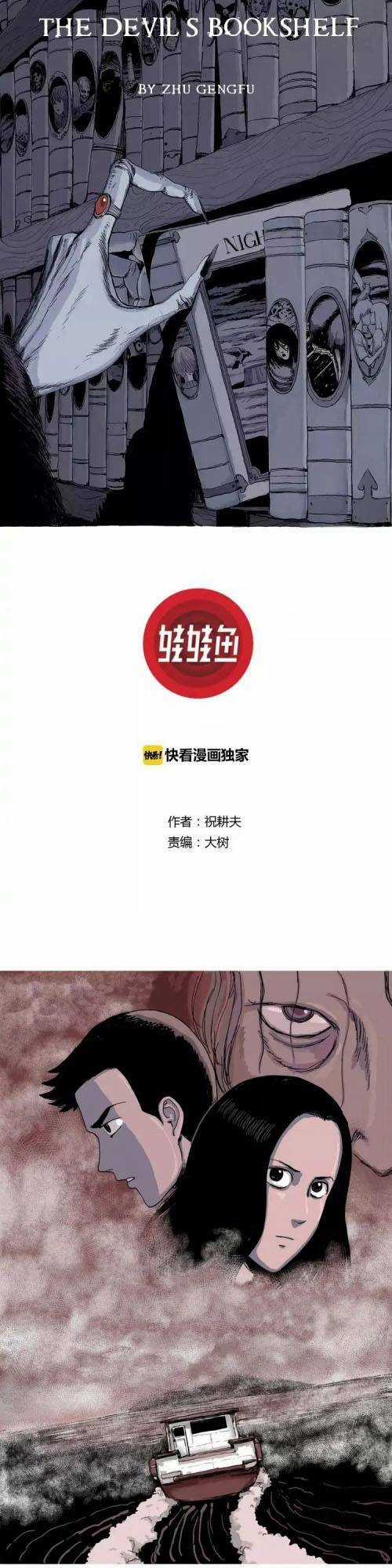 Thuyết Tiến Hóa Của Loài Người Chapter 16 trang 0