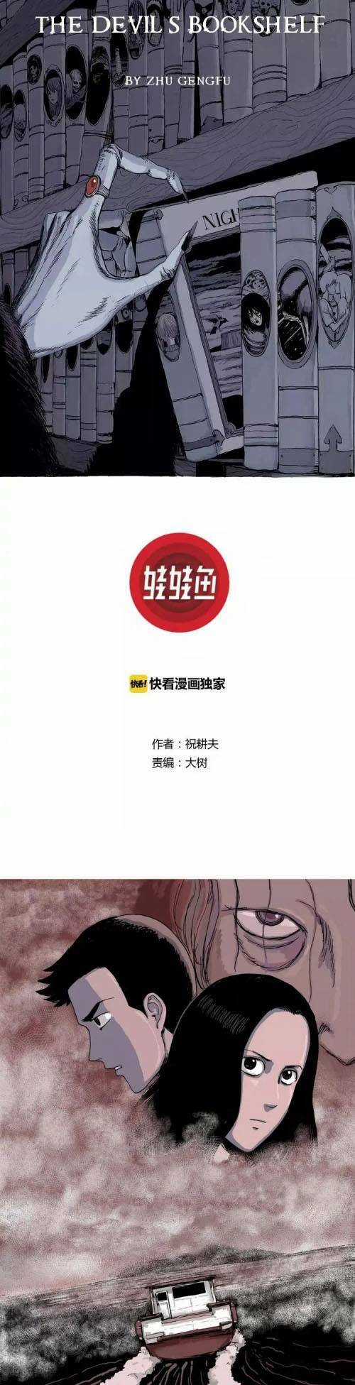 Thuyết Tiến Hóa Của Loài Người Chapter 17 trang 0