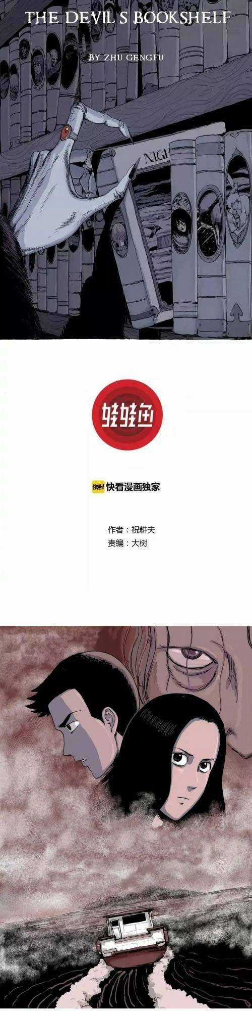 Thuyết Tiến Hóa Của Loài Người Chapter 18 trang 0