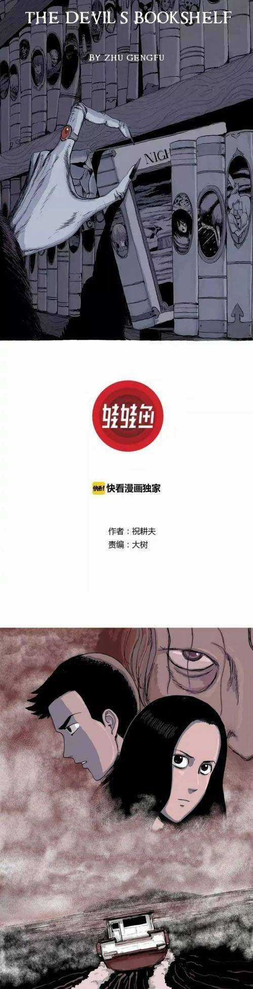 Thuyết Tiến Hóa Của Loài Người Chapter 20 trang 0