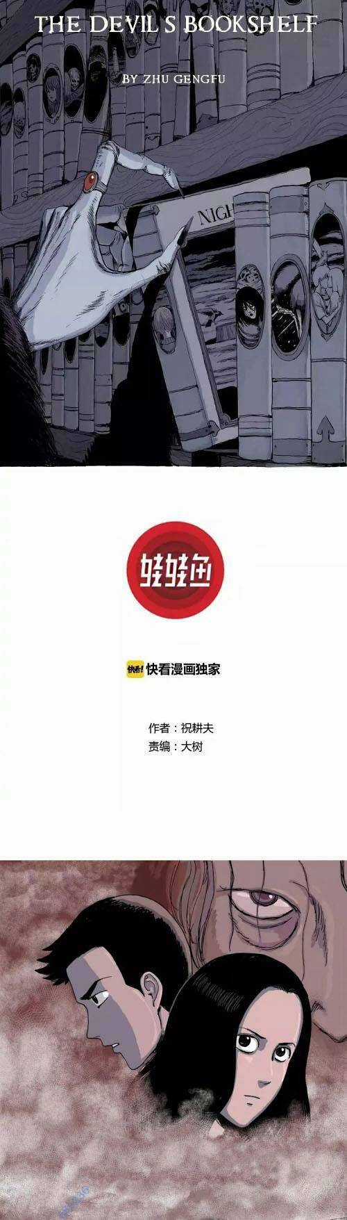 Thuyết Tiến Hóa Của Loài Người Chapter 22 trang 0