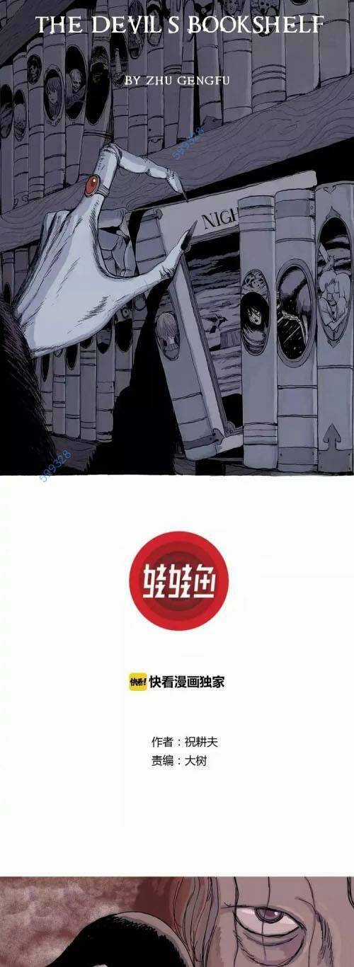 Thuyết Tiến Hóa Của Loài Người Chapter 23 trang 0