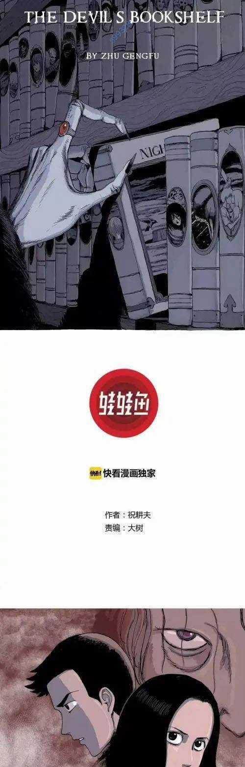 Thuyết Tiến Hóa Của Loài Người Chapter 24 trang 0