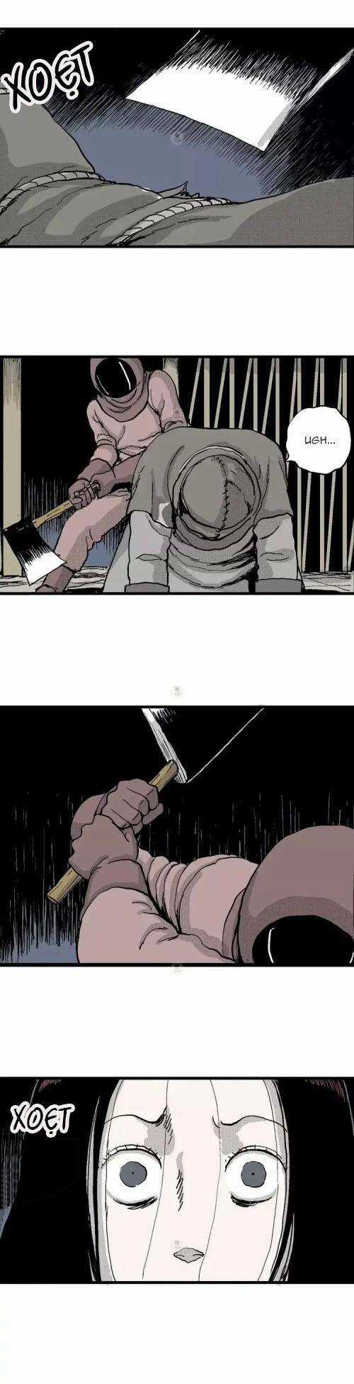 Thuyết Tiến Hóa Của Loài Người Chapter 24 trang 9