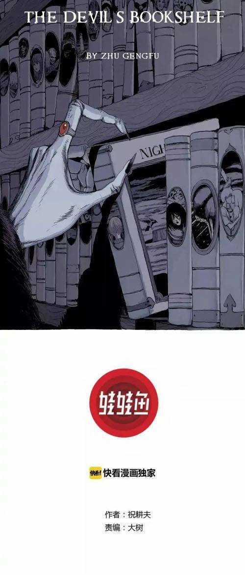 Thuyết Tiến Hóa Của Loài Người Chapter 25 trang 0
