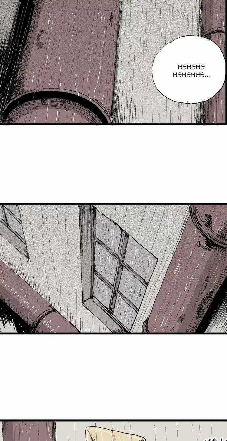 Thuyết Tiến Hóa Của Loài Người Chapter 36 trang 75