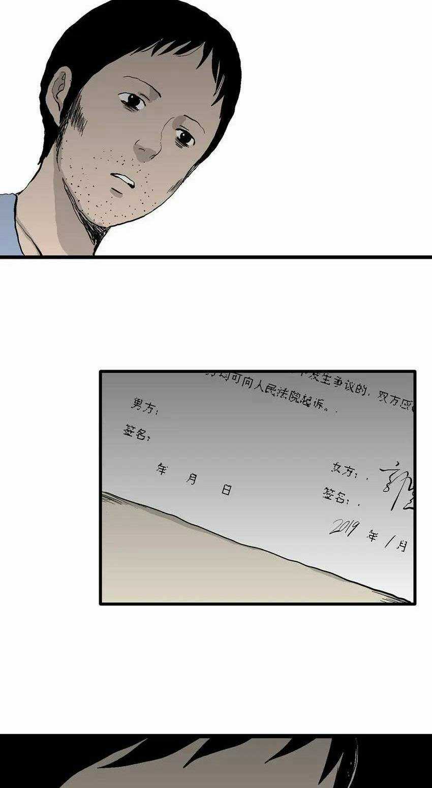 Thuyết Tiến Hóa Của Loài Người Chapter 66 trang 33