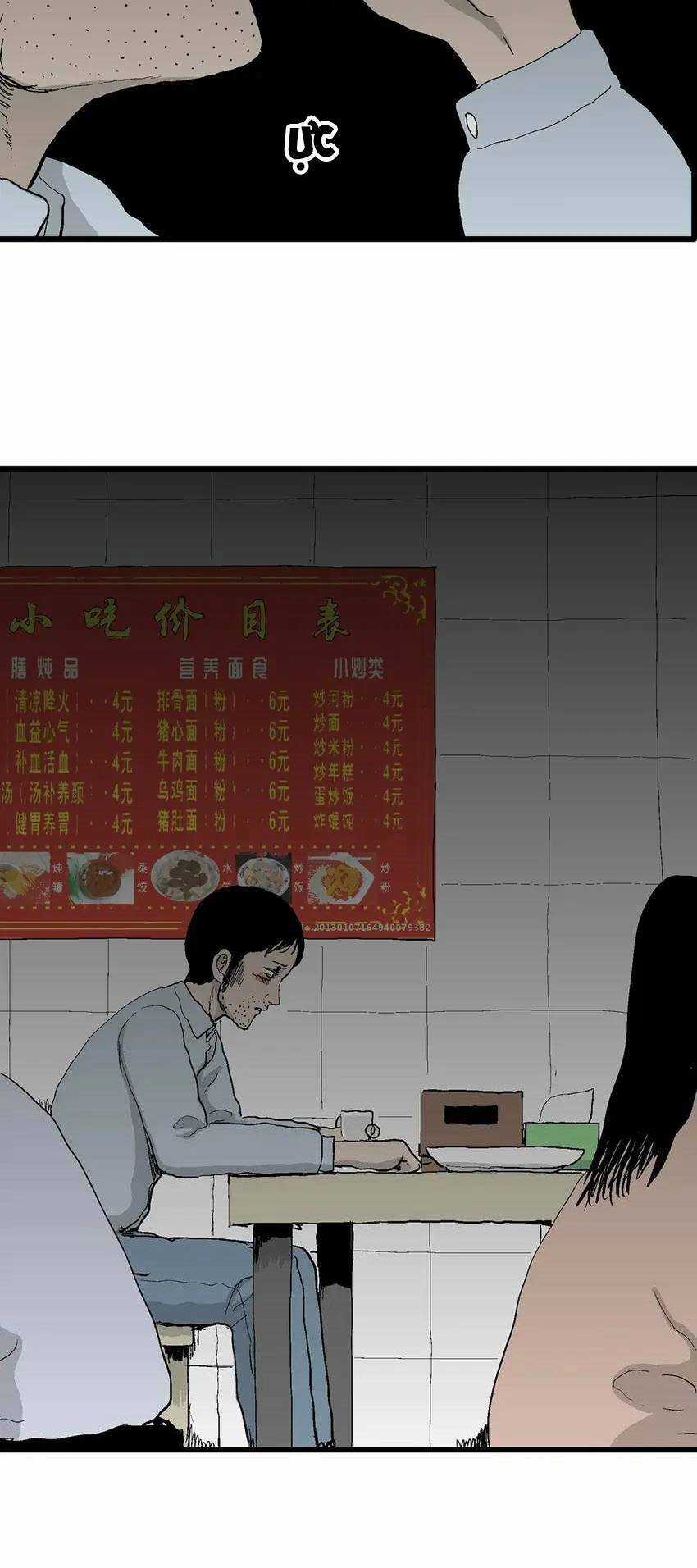 Thuyết Tiến Hóa Của Loài Người Chapter 66 trang 4