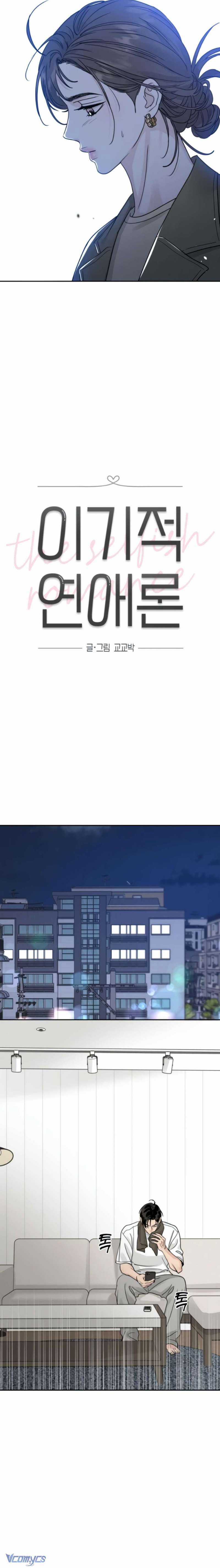 Thuyết Tình Yêu Ích Kỷ Món quà ý nghĩa nhất cho người thân yêu Chapter 27 trang 3