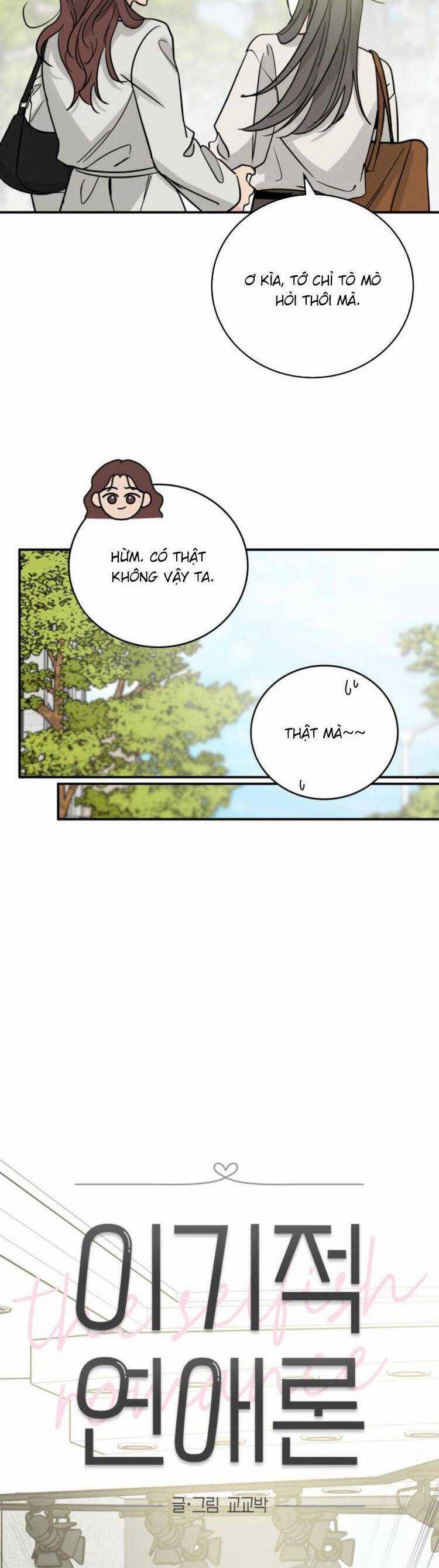 Thuyết Tình Yêu Ích Kỷ Chapter 45 trang 13