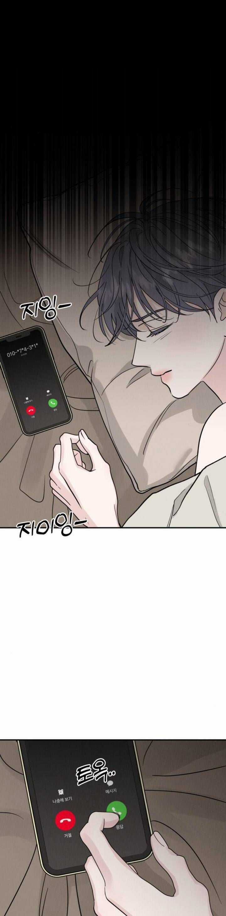 Thuyết Tình Yêu Ích Kỷ Chapter 50 trang 22