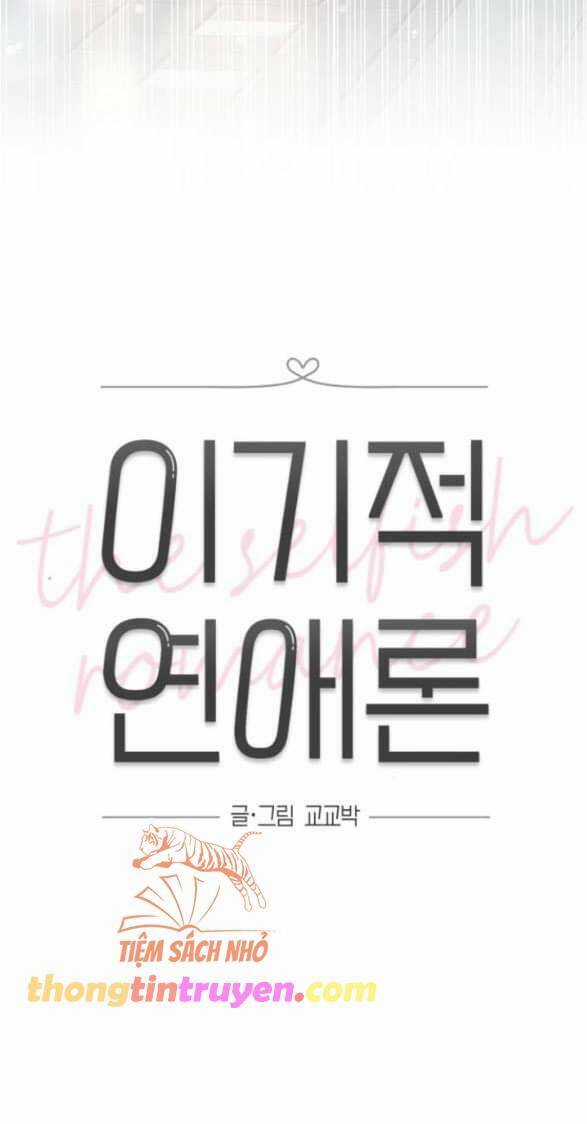 Thuyết Tình Yêu Ích Kỷ Chương 18 trang 20