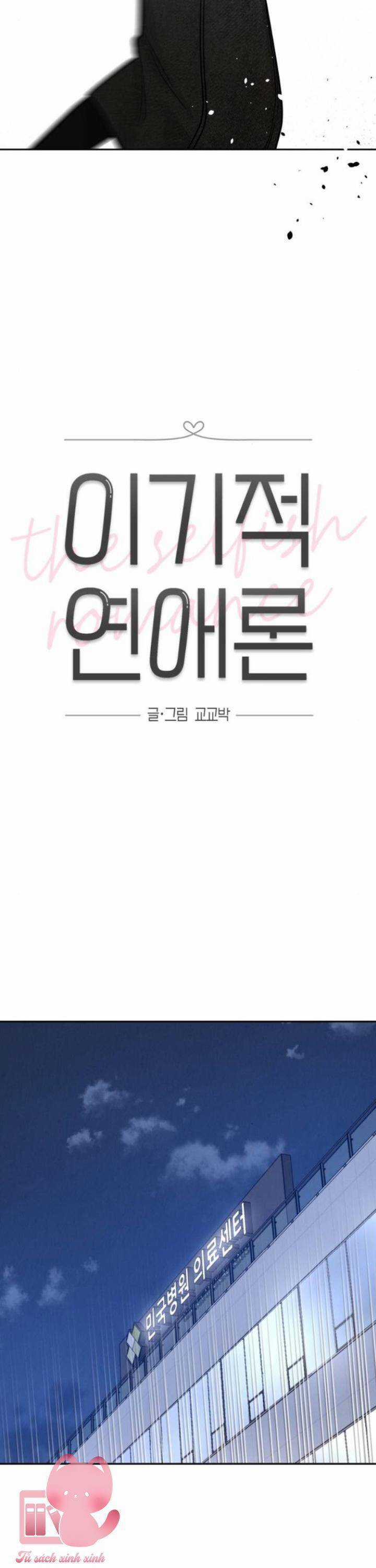 Thuyết Tình Yêu Ích Kỷ Chương 31 trang 6