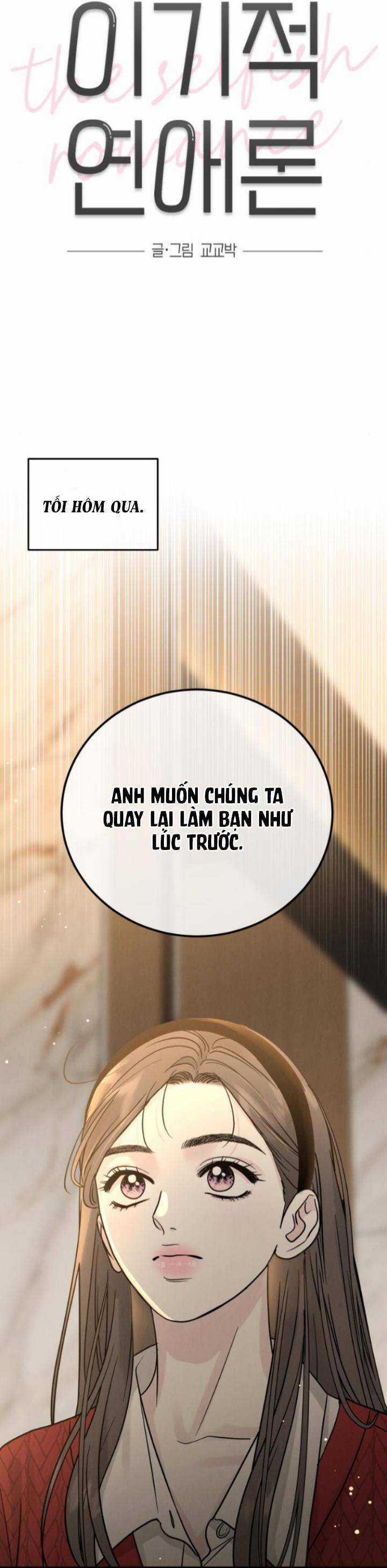 Thuyết Tình Yêu Ích Kỷ Chương 33 trang 6