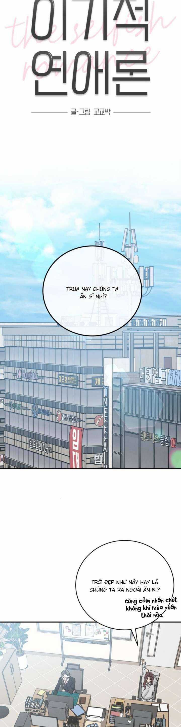 Thuyết Tình Yêu Ích Kỷ Chương 34 trang 9