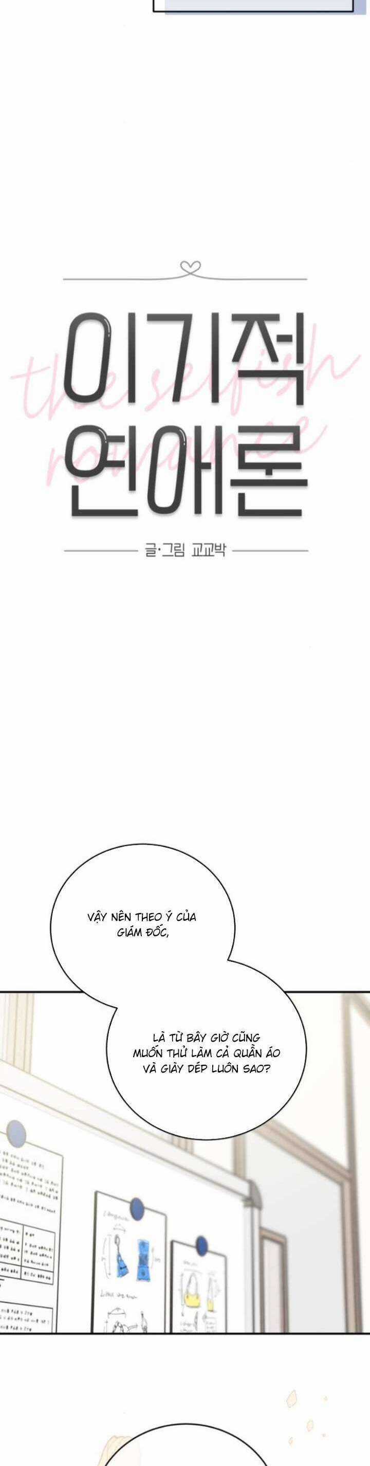 Thuyết Tình Yêu Ích Kỷ Chương 36 trang 12