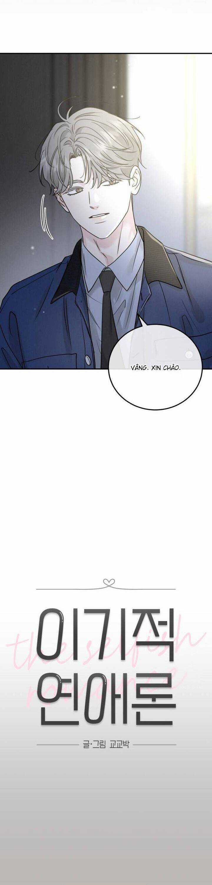 Thuyết Tình Yêu Ích Kỷ Chương 40 trang 4