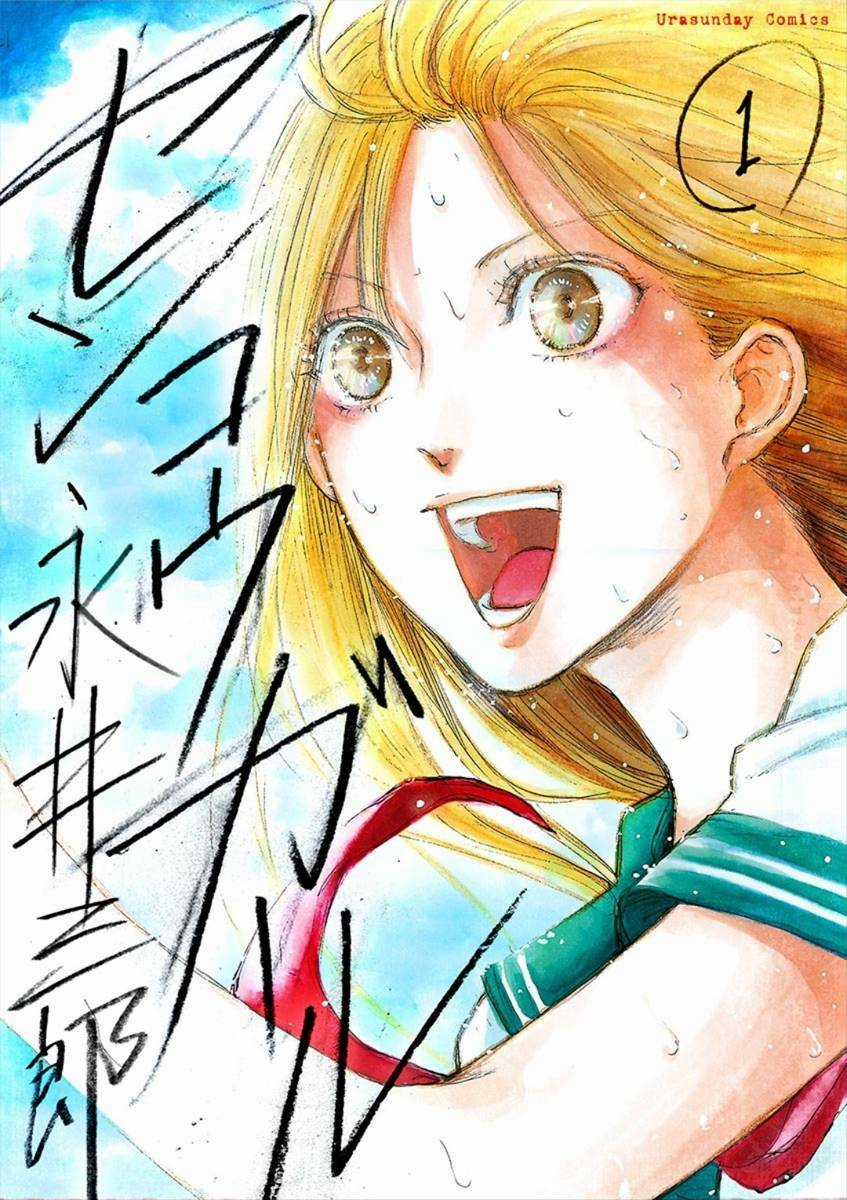 Tia Sáng Xinh Đẹp Chapter 1 trang 2