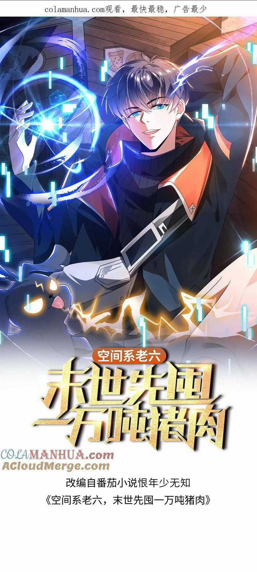 Tích Trữ 10 Vạn Vật Tư Trước Ngày Tận Thế Chapter 14 trang 1