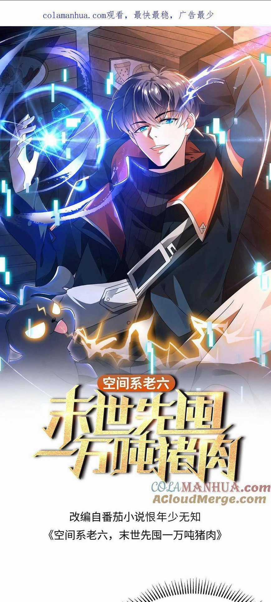 Tích Trữ 10 Vạn Vật Tư Trước Ngày Tận Thế Chapter 16 trang 1