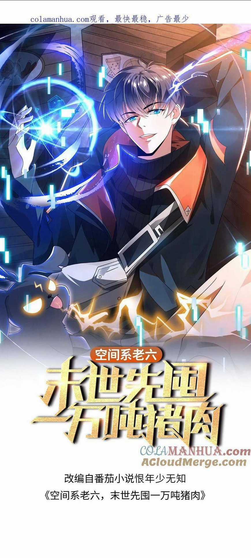 Tích Trữ 10 Vạn Vật Tư Trước Ngày Tận Thế Chapter 17 trang 1