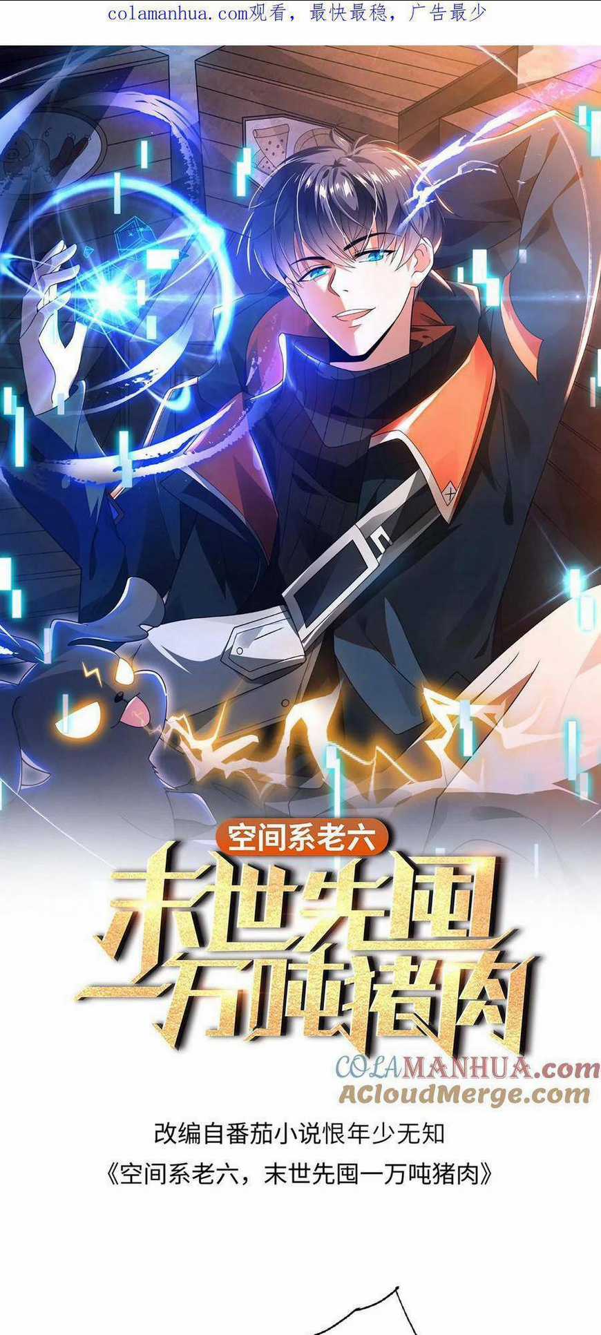 Tích Trữ 10 Vạn Vật Tư Trước Ngày Tận Thế Chapter 18 trang 1
