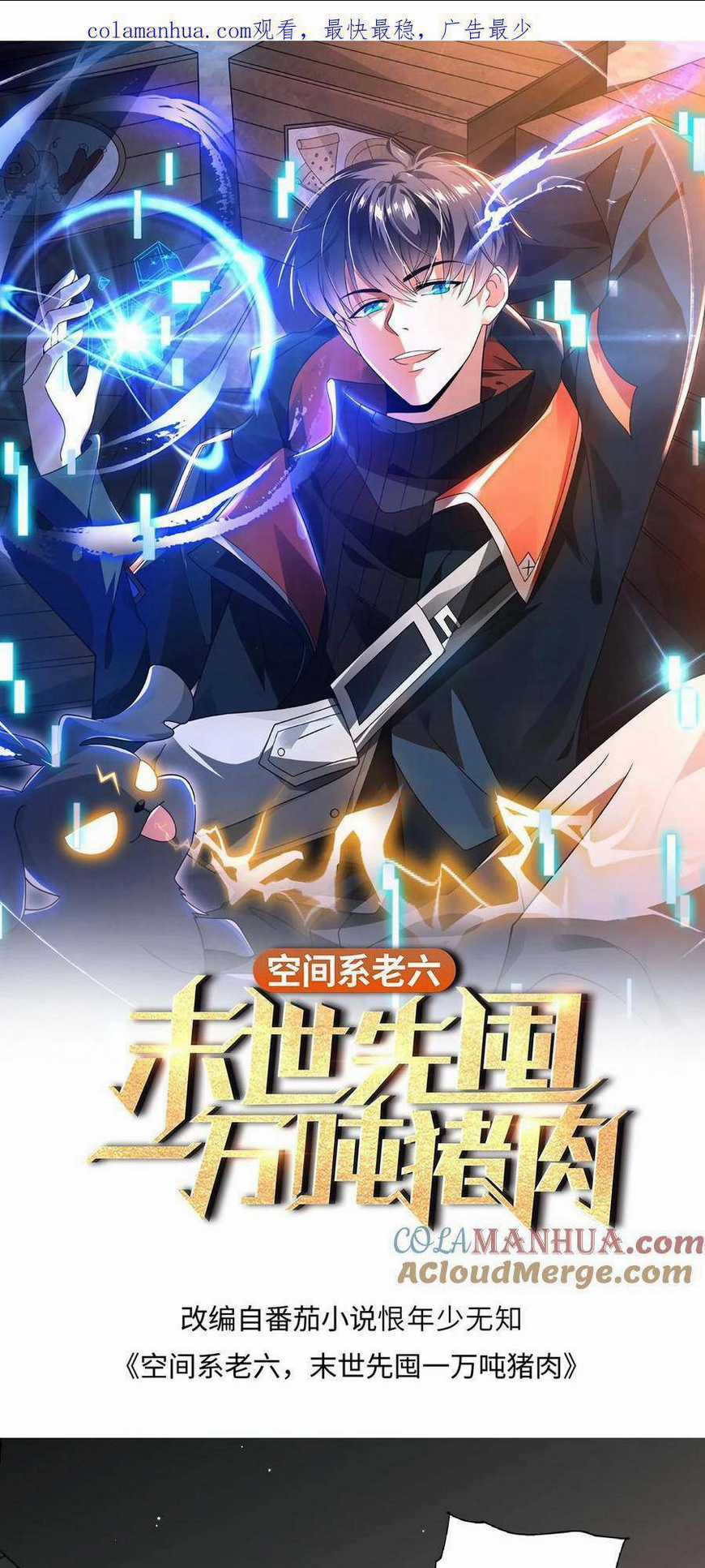 Tích Trữ 10 Vạn Vật Tư Trước Ngày Tận Thế Chapter 19 trang 1