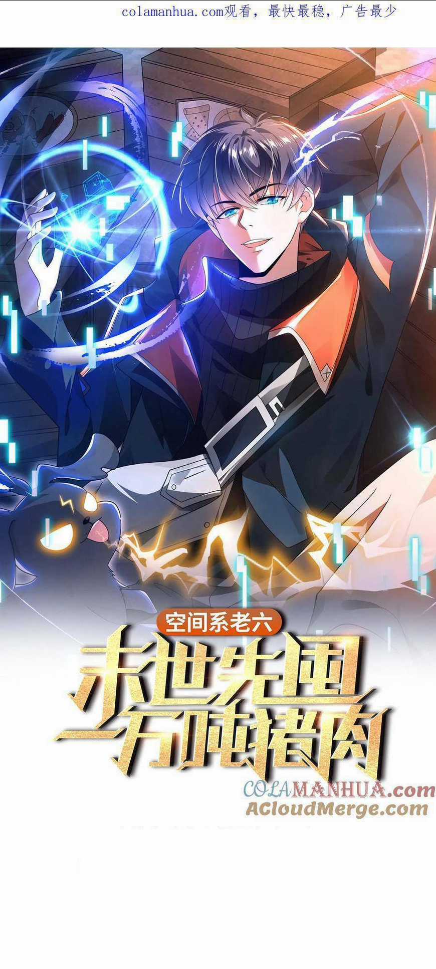 Tích Trữ 10 Vạn Vật Tư Trước Ngày Tận Thế Chapter 22 trang 1