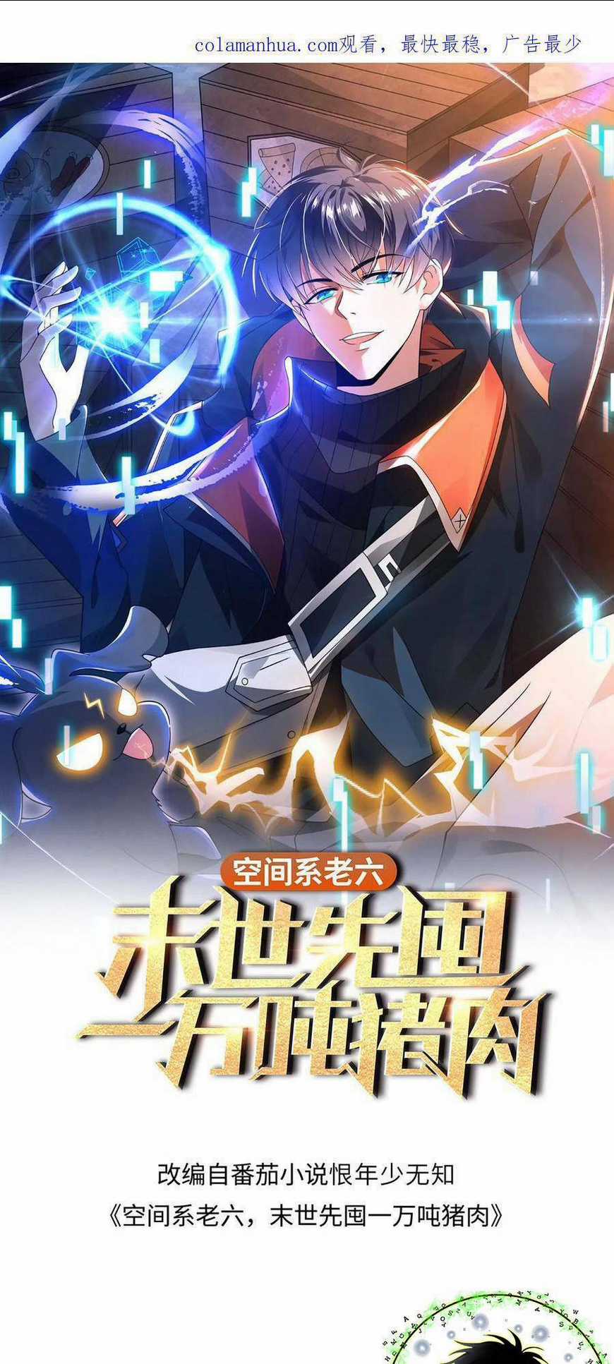 Tích Trữ 10 Vạn Vật Tư Trước Ngày Tận Thế Chapter 23 trang 1