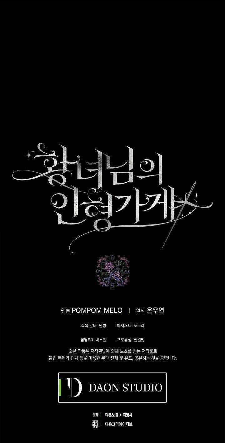 Tiệm Búp Bê Của Công Chúa Chapter 15 trang 40