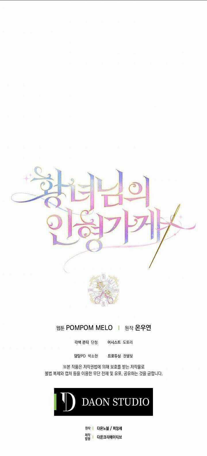 Tiệm Búp Bê Của Công Chúa Chapter 21 trang 43