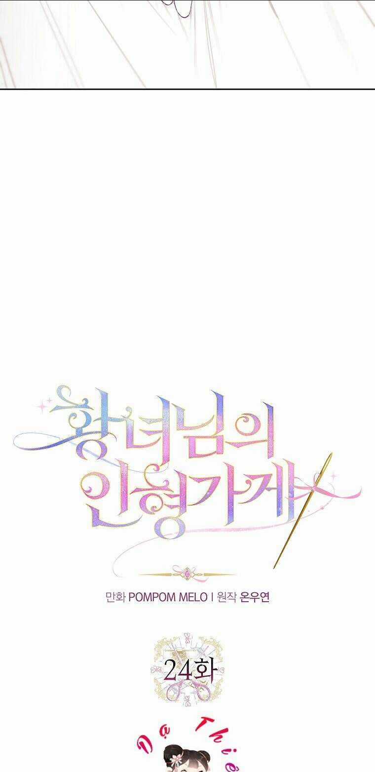 Tiệm Búp Bê Của Công Chúa Chapter 24 trang 3