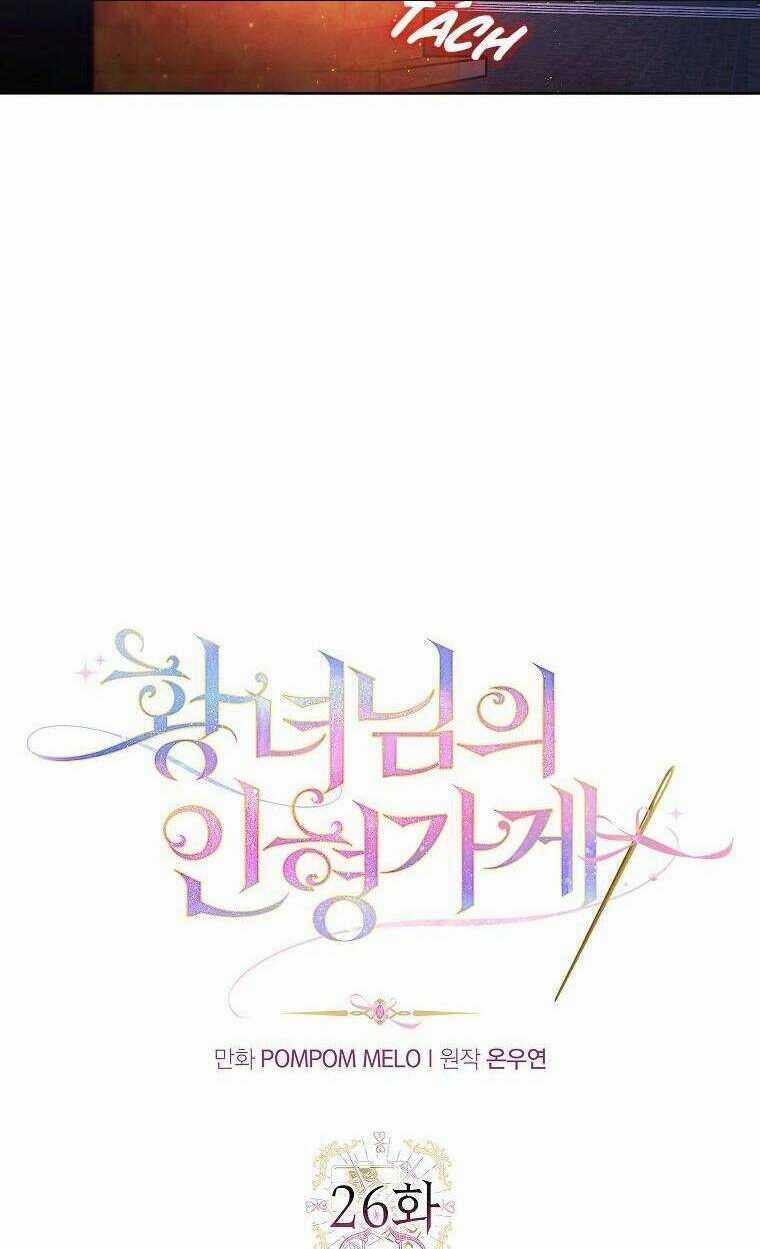 Tiệm Búp Bê Của Công Chúa Chapter 26 trang 3