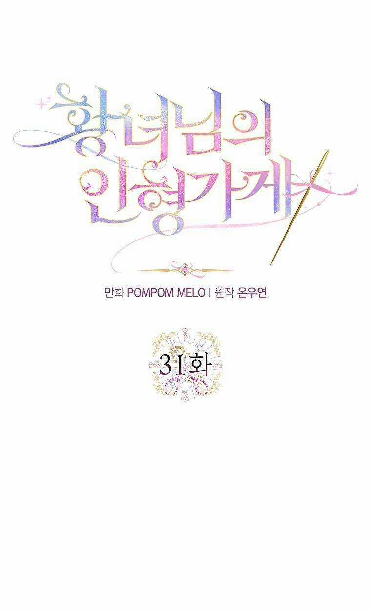 Tiệm Búp Bê Của Công Chúa Chapter 31 trang 7