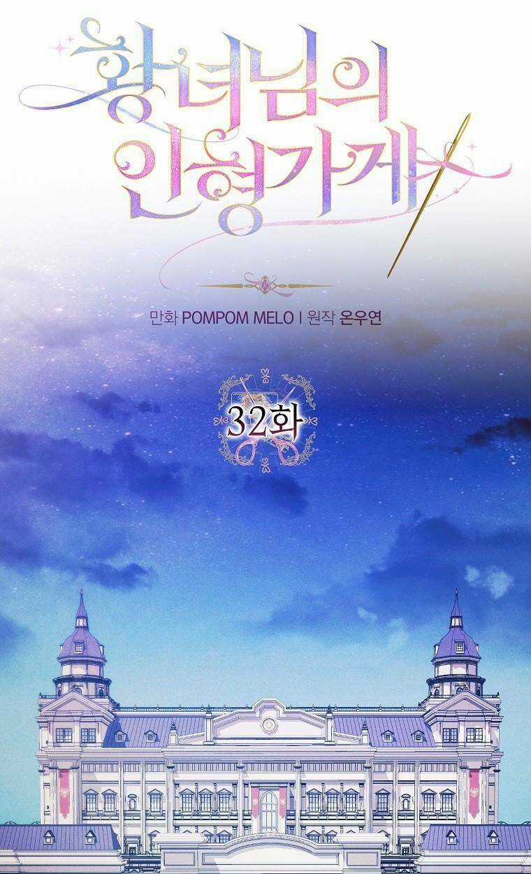 Tiệm Búp Bê Của Công Chúa Chapter 32 trang 15