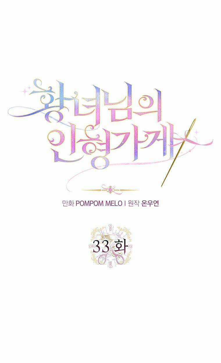 Tiệm Búp Bê Của Công Chúa Chapter 33 trang 5