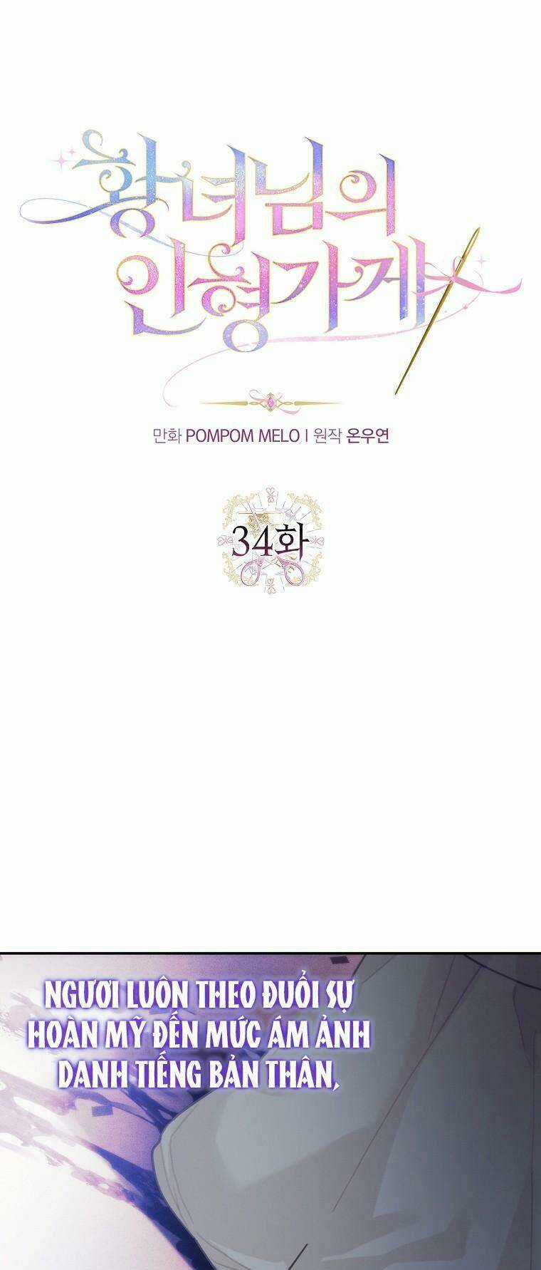 Tiệm Búp Bê Của Công Chúa Chapter 34 trang 6