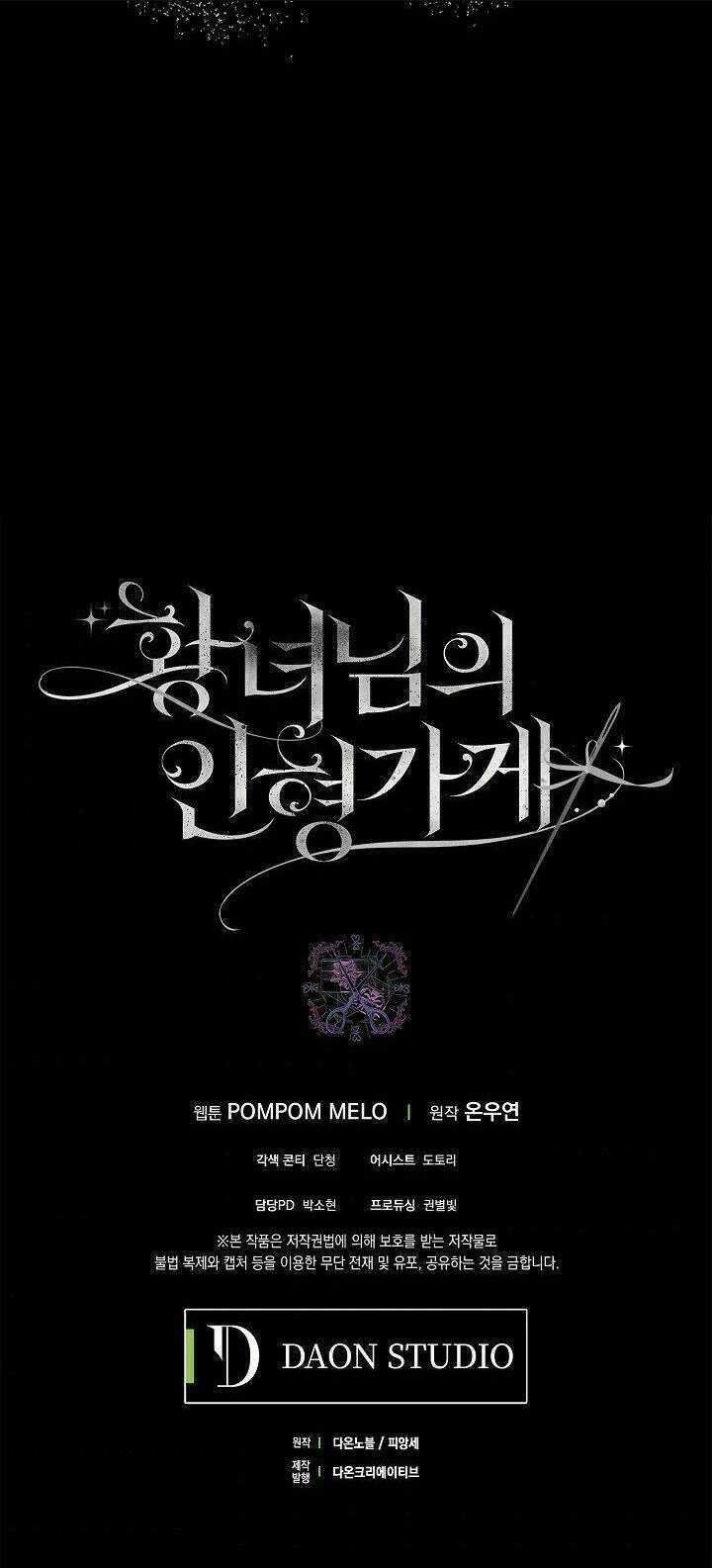 Tiệm Búp Bê Của Công Chúa Chapter 7 trang 39