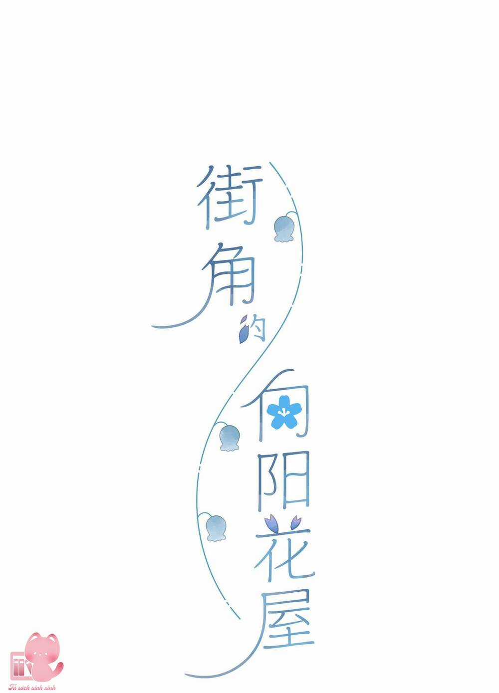 Tiệm Hoa Hướng Dương Góc Phố Chapter 55 trang 1