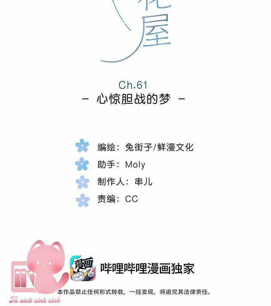 Tiệm Hoa Hướng Dương Góc Phố Chapter 61 trang 2