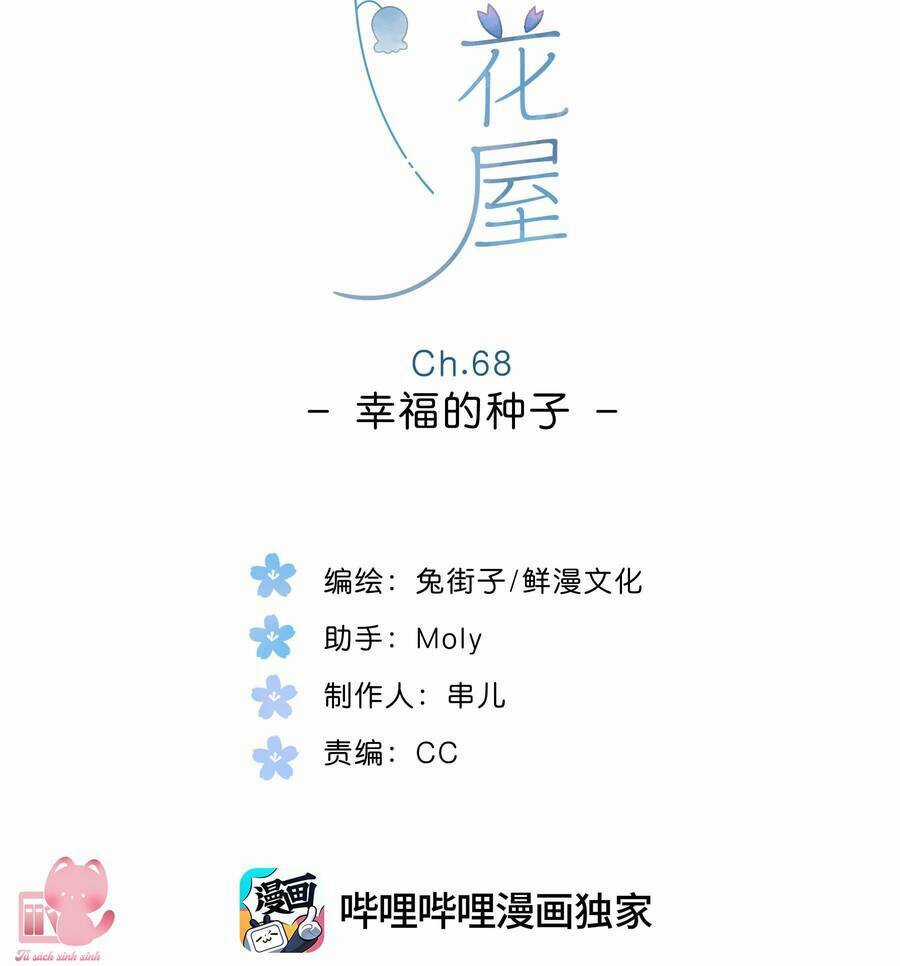 Tiệm Hoa Hướng Dương Góc Phố Chapter 68 trang 2