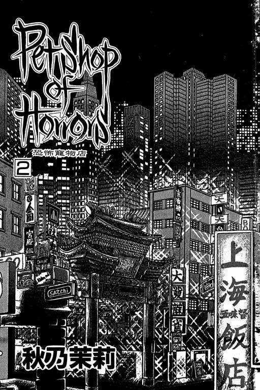 Tiệm Thú Kiểng Chapter 5 trang 2