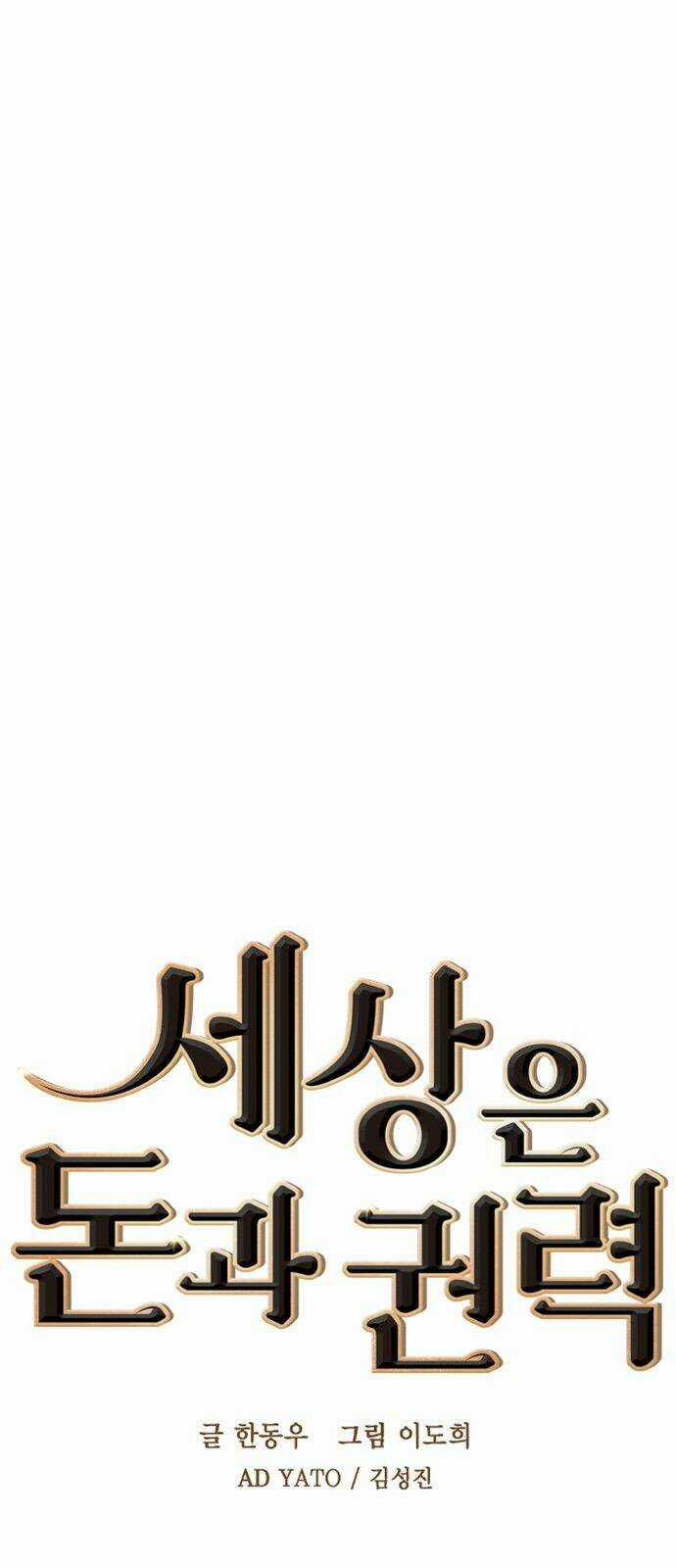 Tiền Bạc Và Quyền Lực Chapter 11 trang 14