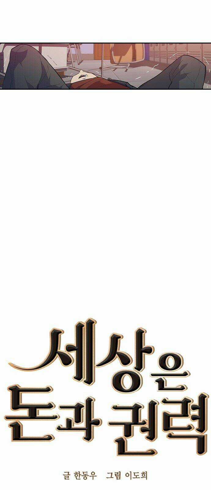 Tiền Bạc Và Quyền Lực Chapter 14 trang 8