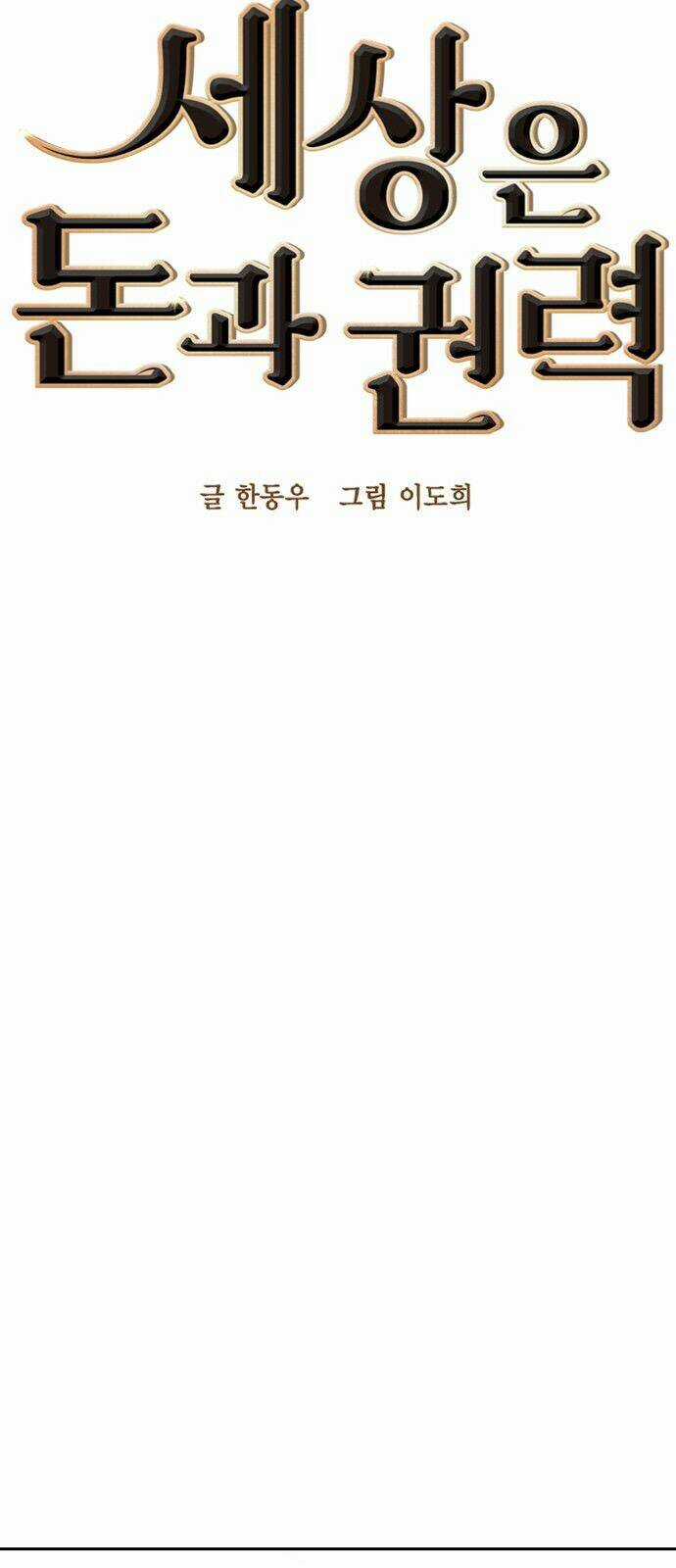 Tiền Bạc Và Quyền Lực Chapter 16 trang 9