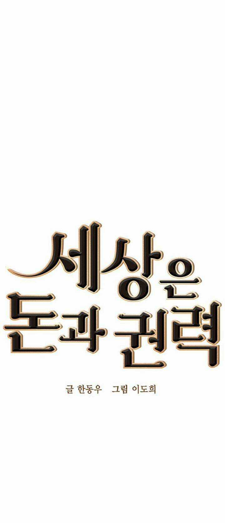 Tiền Bạc Và Quyền Lực Chapter 17 trang 11